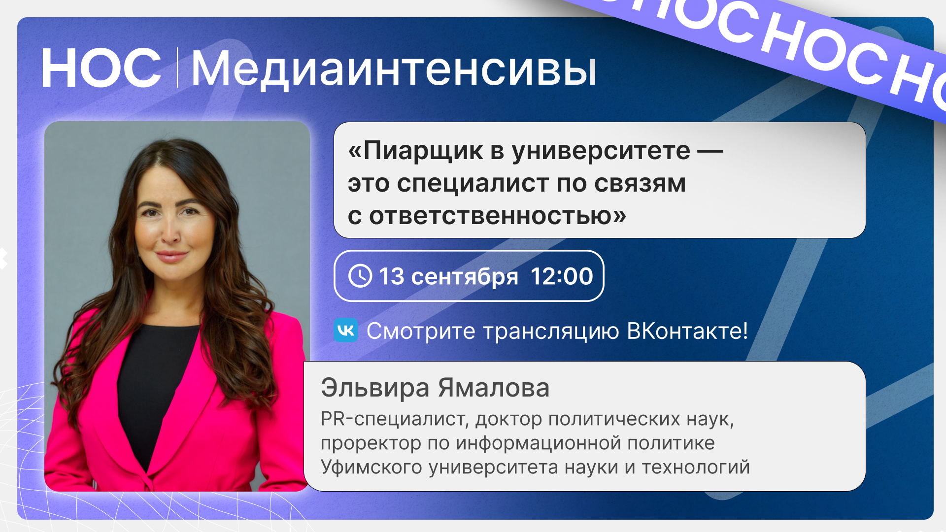 Пиарщик в университете — это специалист по связям с ответственностью